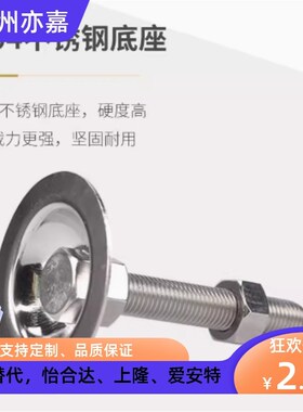 WAC26-D40/60/80-M8/10/16-L50/60/100/150 不锈钢喇叭型脚杯