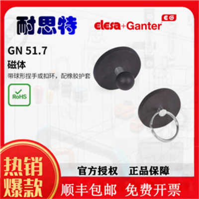 Elesa+Ganter 磁体 xGN 51.7 磁体 带球形捏手或扣环