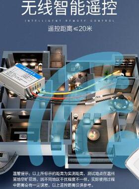 不用接电线的开关无线遥控开关220V单路一路电灯具遥控器家用现货
