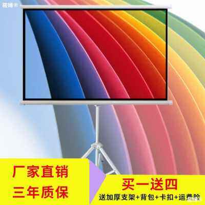 热销厂销lak抗光金属黑晶家用高清壁挂简易投影支架落地幕布100寸