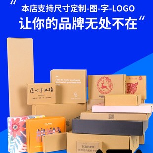 包装 飞机盒快递服装 盒纸箱手幅长方形特硬小号纸盒子定制定做