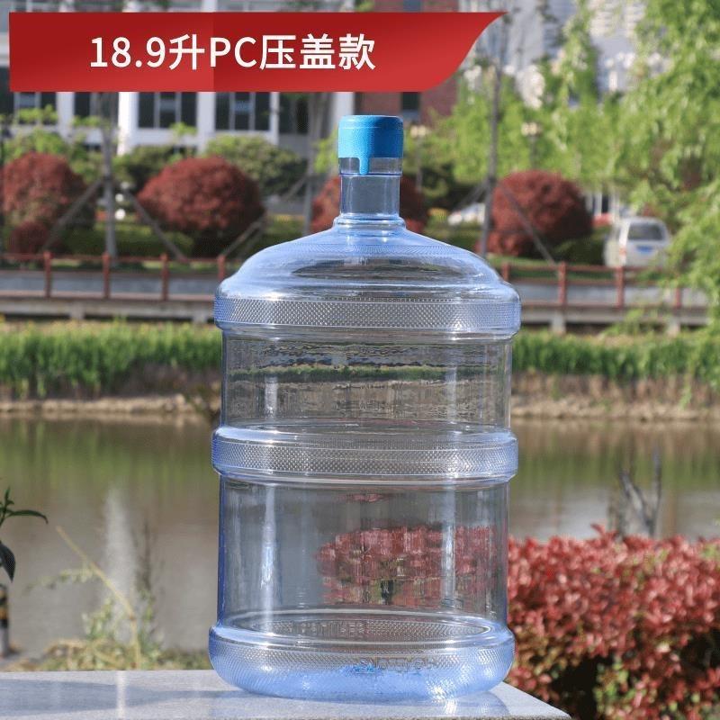 急速发货饮水机桶纯净水桶可加水家用带盖子18.9升大号自来水pc矿