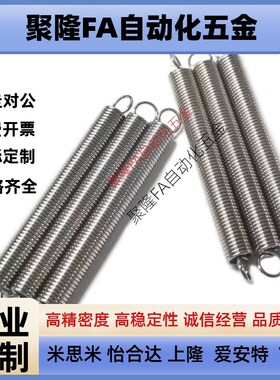 替米思米不锈钢拉伸弹簧中载型AWS2/3/4/5/6MM-10/15/20/25/30-60