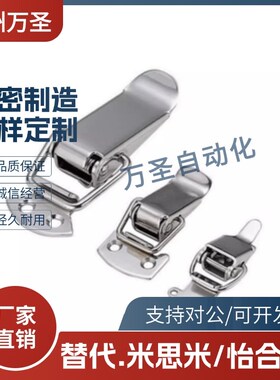 304不锈钢搭扣弹簧箱扣 HFQ16/HFQ21/HFQ22-18/22/24/28/44/56/66