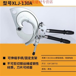 电缆剪钢绞线剪线缆剪刀断线钳铜铝齿轮剪电线剪线缆钳XLJ 棘轮式