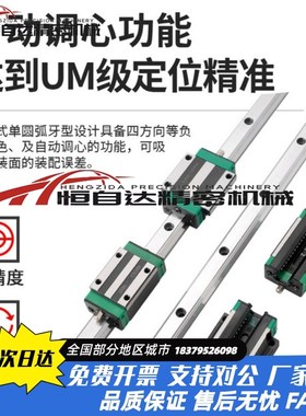 替米思米直线导轨滑块C-ELGSA15/20/25/30-280/380/480/580/680