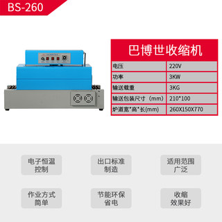 直销远红外电热收缩膜o包装机全自动餐具小型封膜机大型塑封塑膜