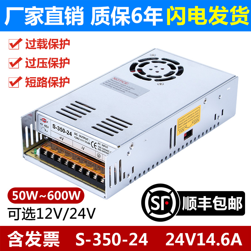 深圳明纬S-350W-24V15A直流开关电源220V转12V变压器LED监控10A5A 五金/工具 开关电源 原图主图