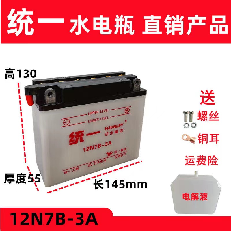 v摩托车电瓶 125/q11车摩托0电池7a9a弯梁车510踏板车