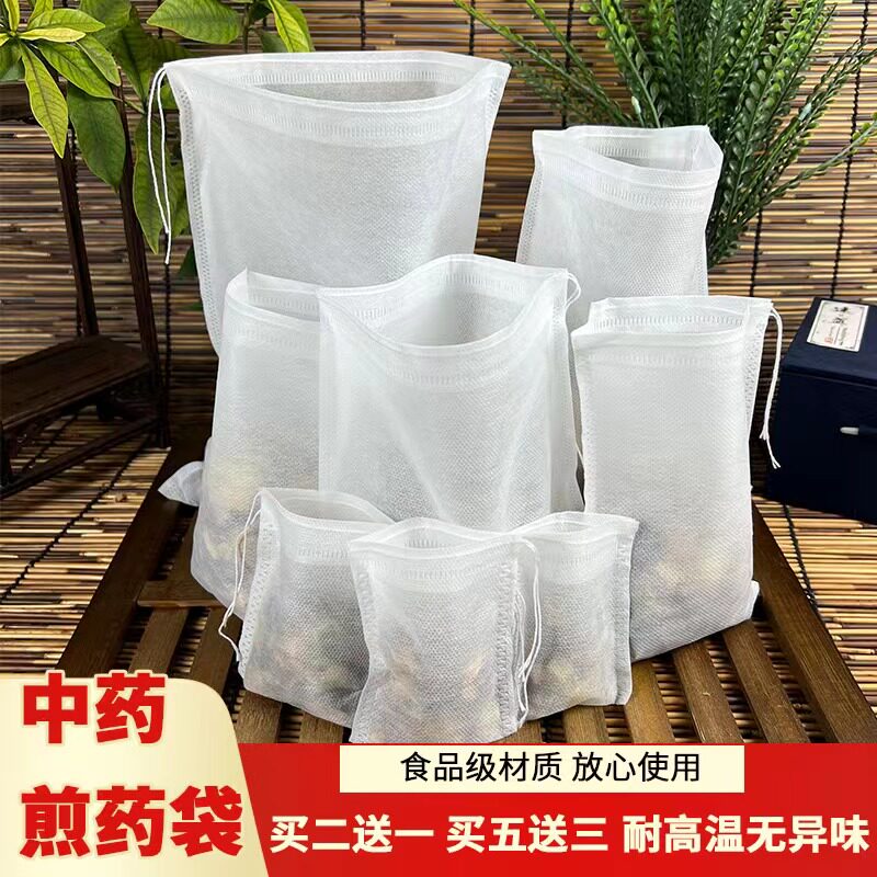 中药 煎药袋 熬药包食品级无纺布过滤袋隔渣袋子卤料包纱布袋煲汤