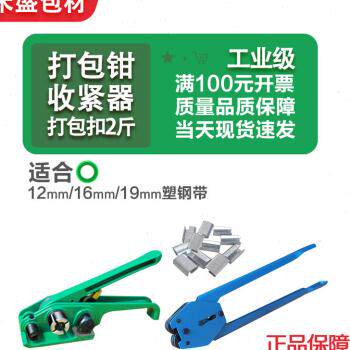 新品厂促手动打包机121619塑钢带打包机拉紧器R打包钳捆紮带收紧