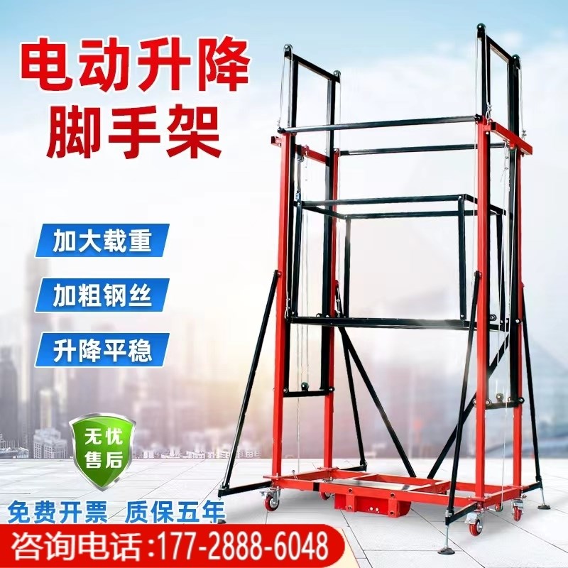 可折叠移动式升降平台工地室内外装修全自动遥控提升机电动脚手架