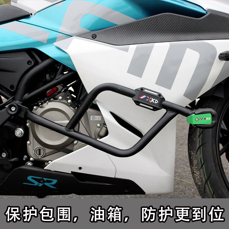 适用春风250SR改装SHAD尾箱边箱支架尾架边架护杠防摔竞技杠