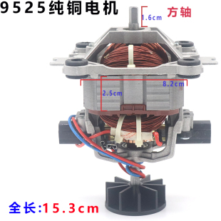 速发9525通用纯铜破壁料理机方口电机马达转子沙冰机豆浆机榨汁机