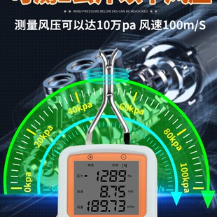 风机管道风压测试仪数字风速流速测量仪器皮托管V风量流量计检测
