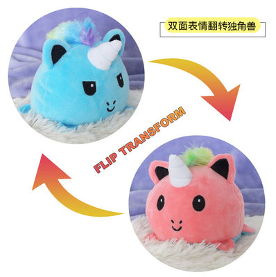 速发Flip Unicorn doll double-sided expression angry happy pl