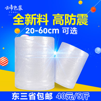 进口日本快递气泡膜加厚防震泡沫垫袋50cm30宽打包防碎包装卷装塑