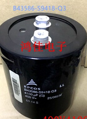 电容B43586-S3468-Q1 电容400v4100uf 5700uf 385v4600uf 5800UF