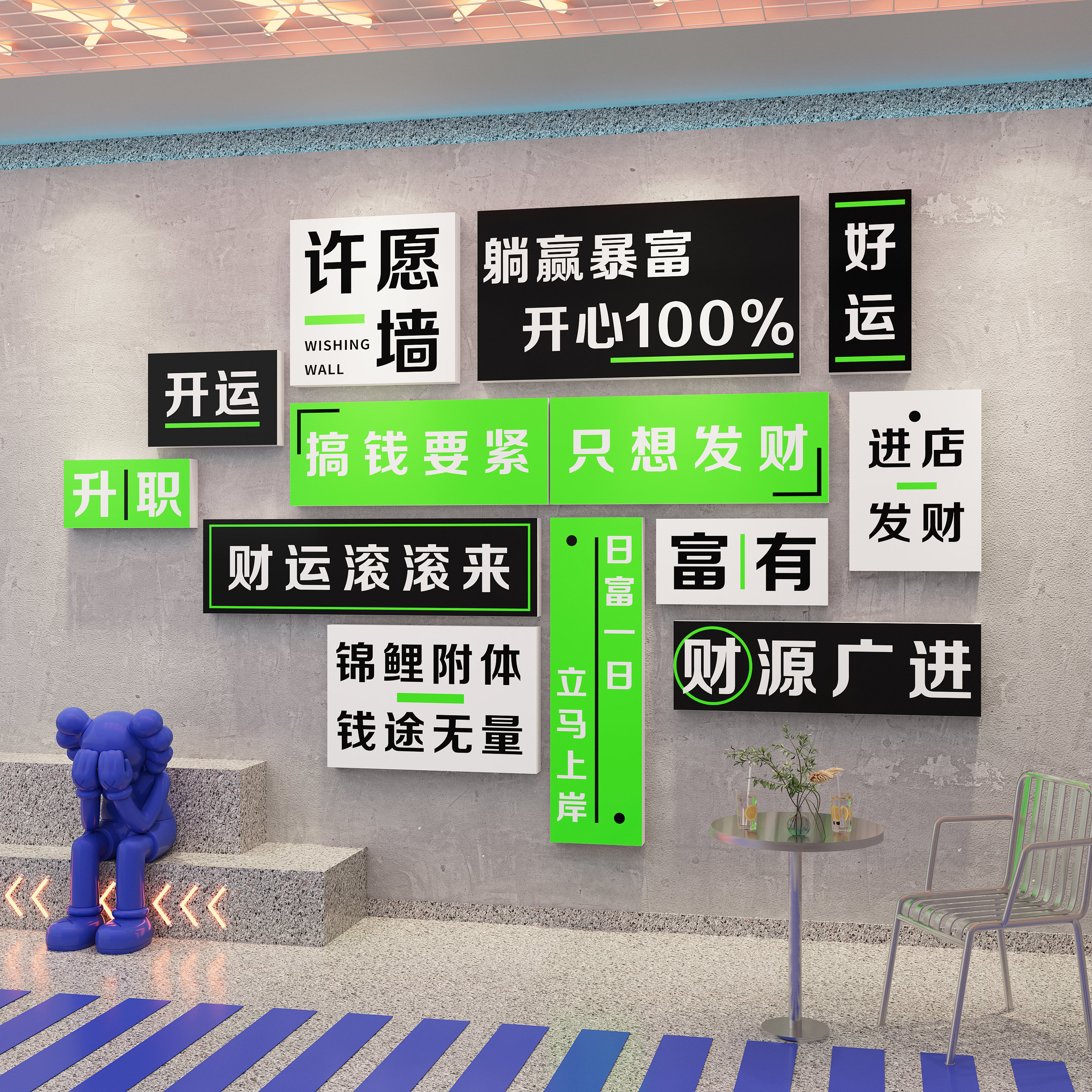 网红拍照区布置奶茶店墙壁面装饰品咖啡厅馆打卡点背景贴纸墙贴画,家居饰品,文化墙贴,淘宝优惠券,粉丝福利购,淘宝优惠卷