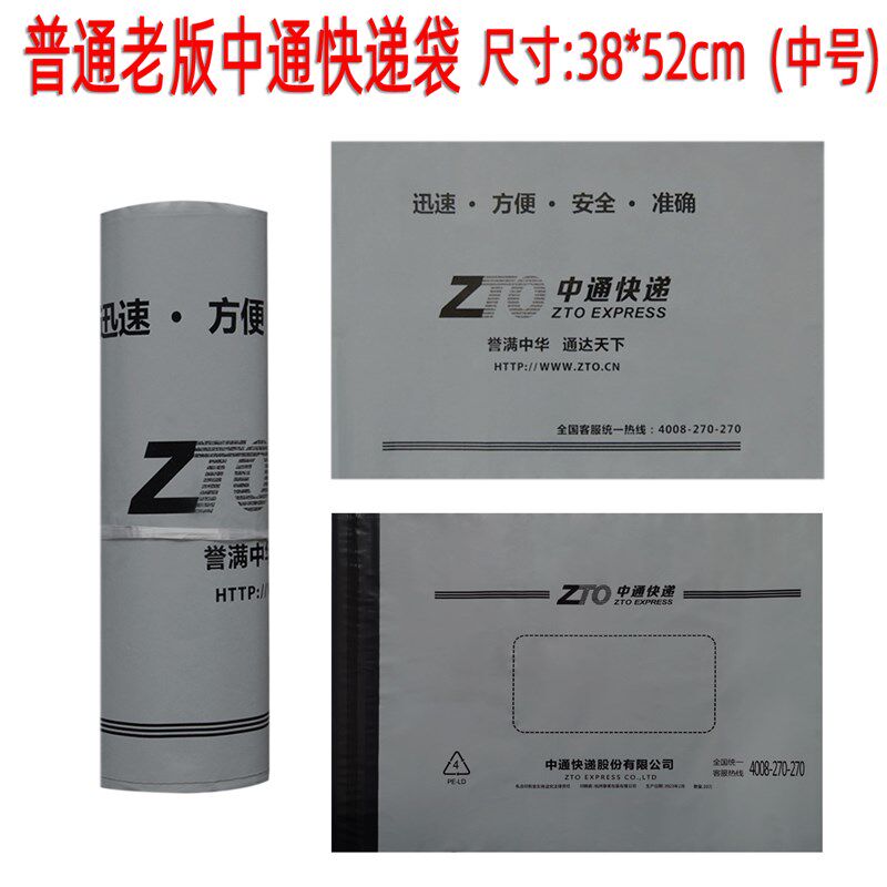 小众高货新版中通快递袋28*42快递包装袋子胶袋38*52防水袋环