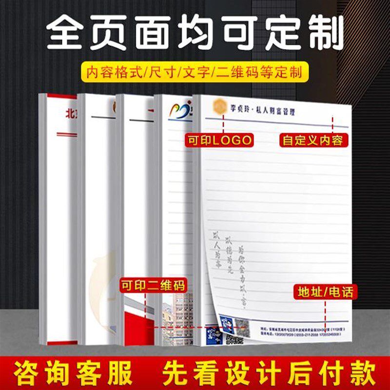 【彩色加厚大本】便签本定制抬头纸空白便笺办公记事本可撕草稿纸