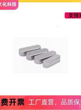 KES/KESS/KESH3/4/5/6/7/8/10/12/14/15/16/18-20/30平键