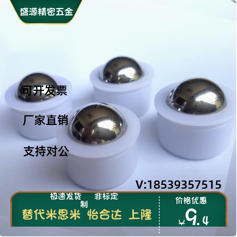 BCHJJ7/9/11/13/15/20/24 尼龙牛眼 万向球 QDC23 压入型钢珠滚轮