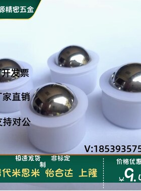 BCHJJ7/9/11/13/15/20/24 尼龙牛眼 万向球 QDC23 压入型钢珠滚轮