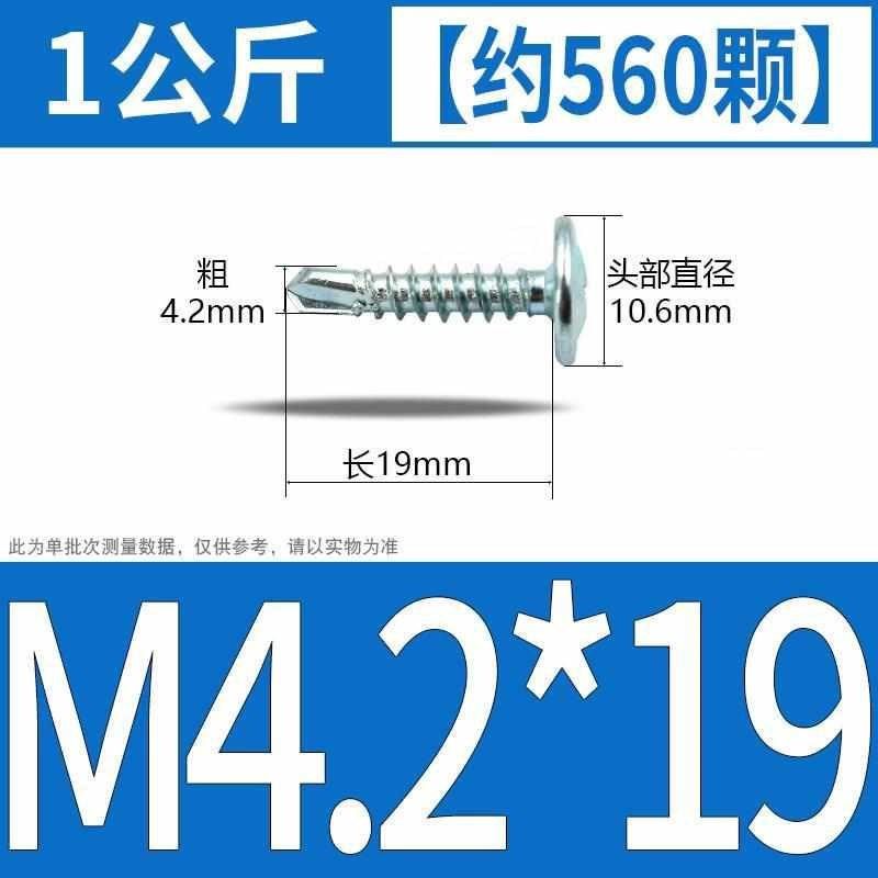 螺丝钉m4w扁头铁皮大自不锈钢攻钻钉钉2钻尾.螺丝自螺丝燕尾钻m4.,包装,背胶袋,淘宝优惠券,粉丝福利购,淘宝优惠卷