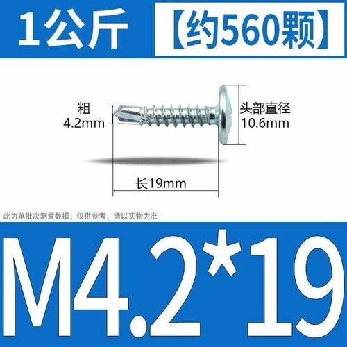 螺丝钉m4w扁头铁皮大自不锈钢攻钻钉钉2钻尾.螺丝自螺丝燕尾钻m4.