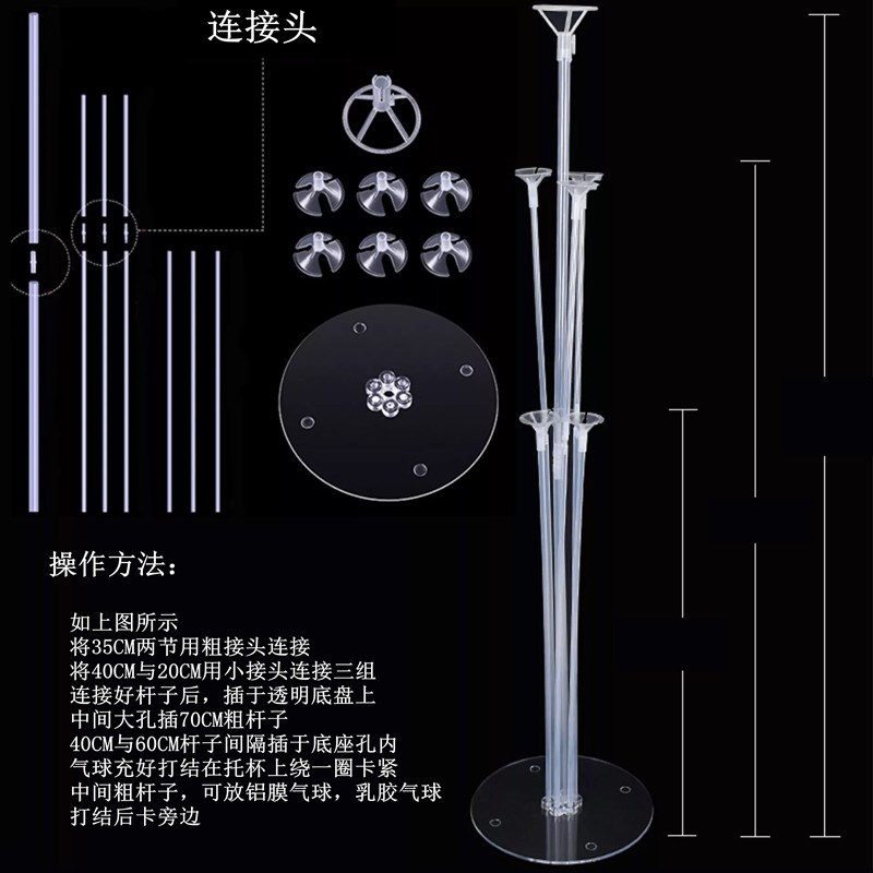 推荐70厘米1米1.3米1.6米多层气球立柱桌地飘面假空飘支架汽球树