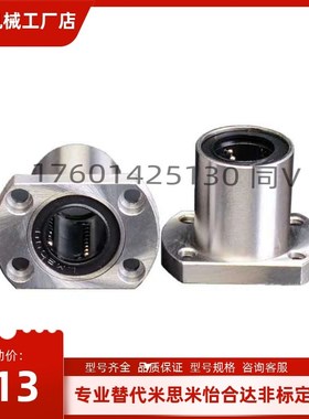 LHFCWMF/SLHFCW SLHFCWS6/8/10/12/13/16/20/25/30/40/50直线轴承