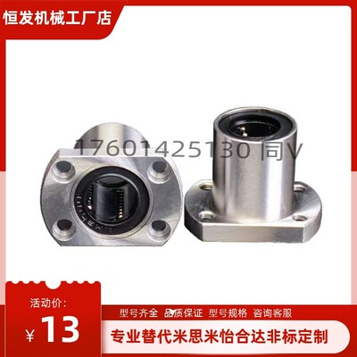 LHFCWMF/SLHFCW SLHFCWS6/8/10/12/13/16/20/25/30/40/50直线轴承