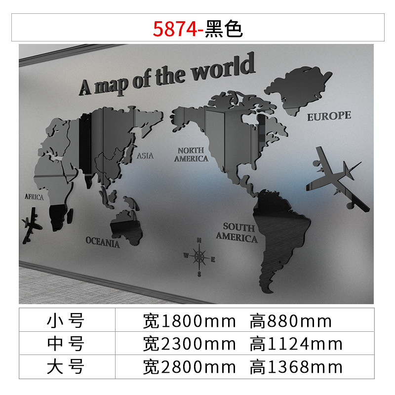 小众高货世界地图墙贴3d立体创意办公室墙面装饰公司背景企业会议