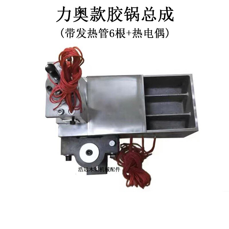 包邮封边机胶锅总l成极东南兴华力力奥涂胶轴涂胶箱热熔胶木工机