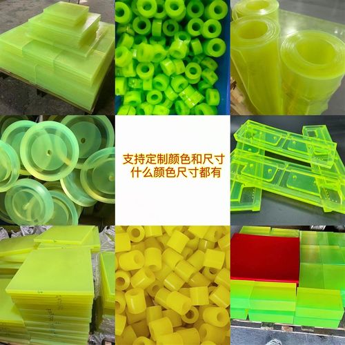 聚氨酯板PU棒优力胶加工开模黑红黄白色聚氨酯垫片牛筋板激光加工