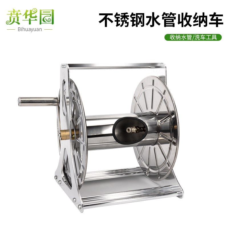 B60收纳车全金属不锈钢水管车架洗车浇花园艺水管收纳架 卷管器60