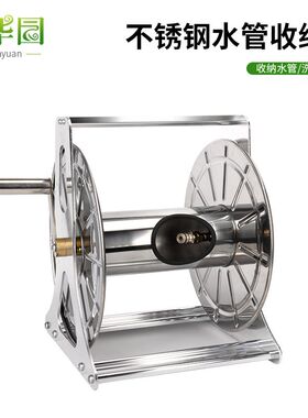 B60收纳车全金属不锈钢水管车架洗车浇花园艺水管收纳架 卷管器60