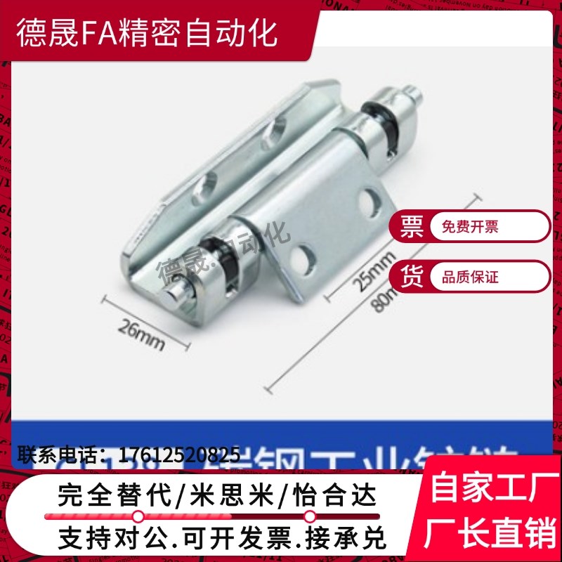 CL138不锈钢开关控制配电器箱机械设备工业柜门暗合页铰链HFN94-8