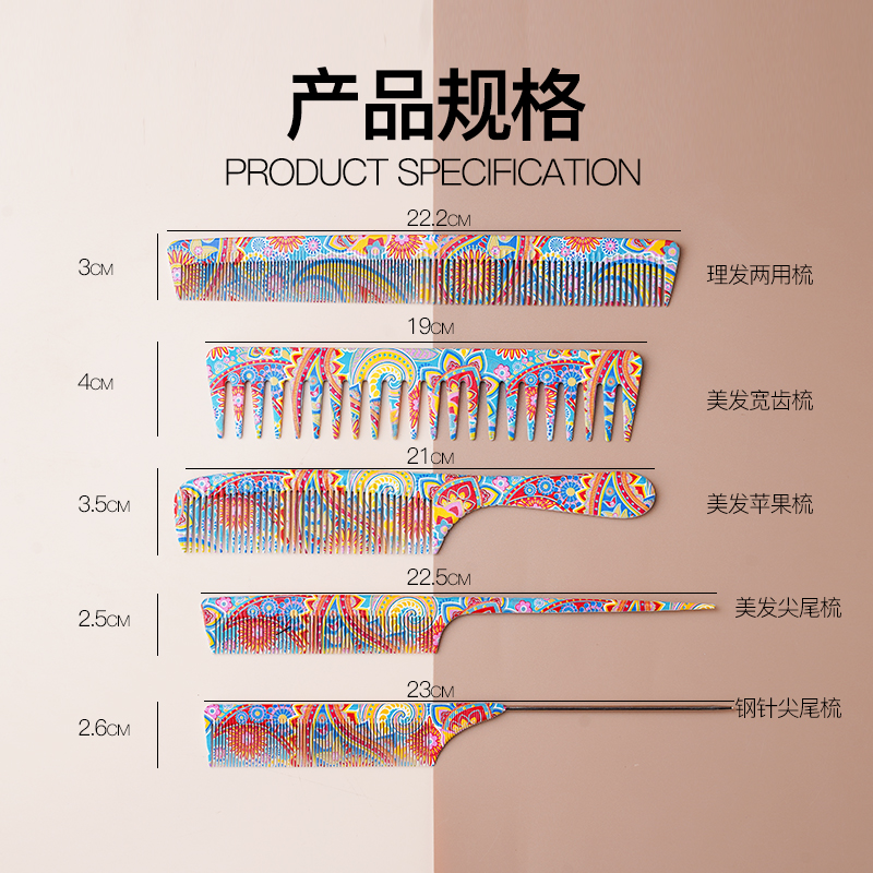 推荐理发梳子发型师造型专用美发尖尾梳女士家用长发彩绘加厚梳子