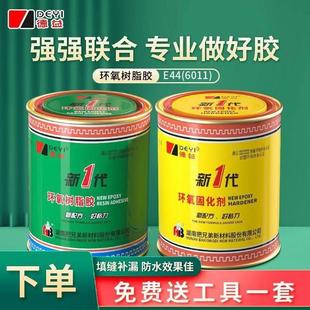 益木E44环氧树脂胶强力结构胶650固化剂AB胶粘金属头灌封1胶 新品