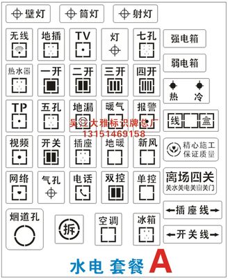 装修3d放样模具家装喷字工地镂空喷绘塑料放线牌水电放样喷漆模板