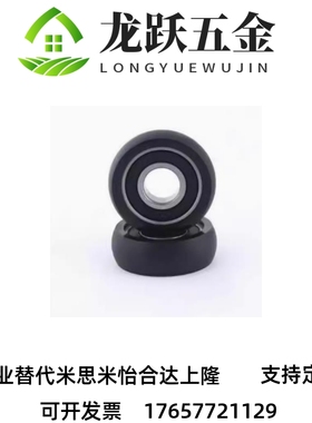 UMSB45聚氨酯 30A轴承UMBB40 C-UMBW3 4 5 6 8-10 12 13 16 2