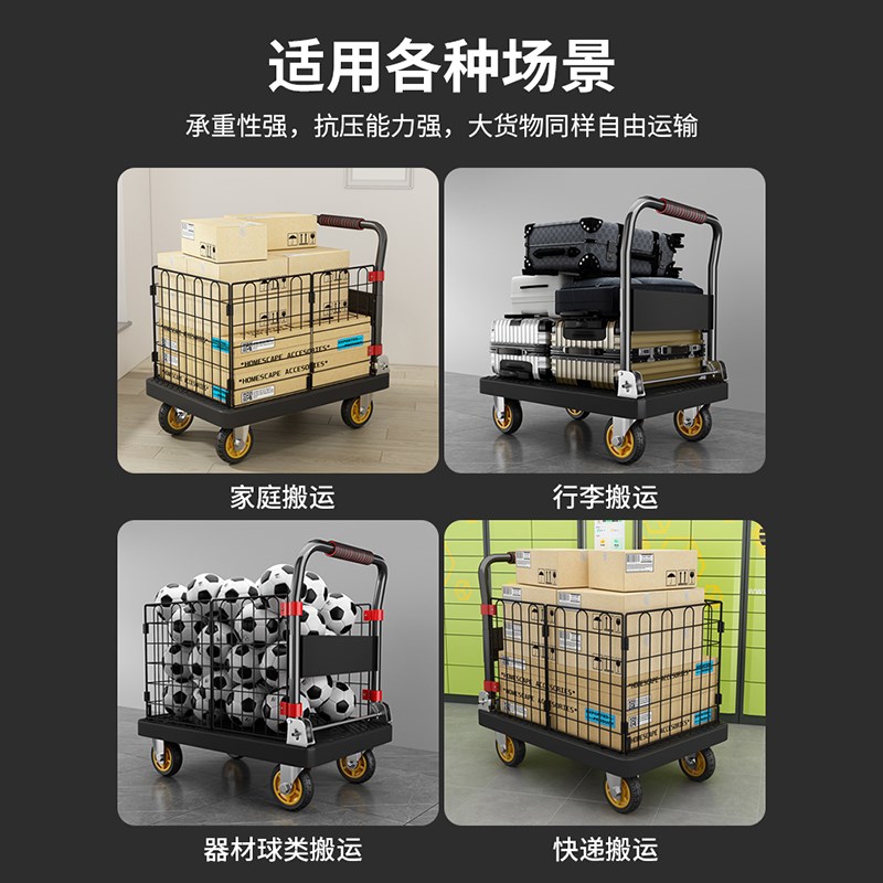 平板小推车拉货拖k车可折叠家用带围栏快递手推车可承重便捷搬运