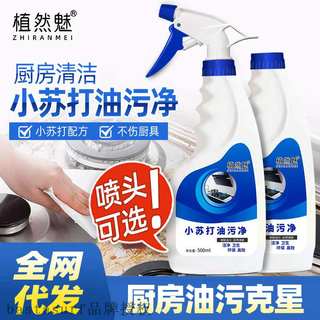 速发Zhiranmei oil stain cleaner kitchen range hood net weigh