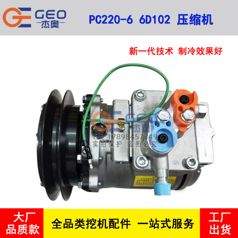 PC220-6,6D102压缩机制冷迅速精密制造动力十足压缩强劲-封面