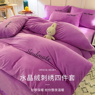 牛奶绒四件套紫色北欧风ins2米被套床笠单人床一米二床单三件套