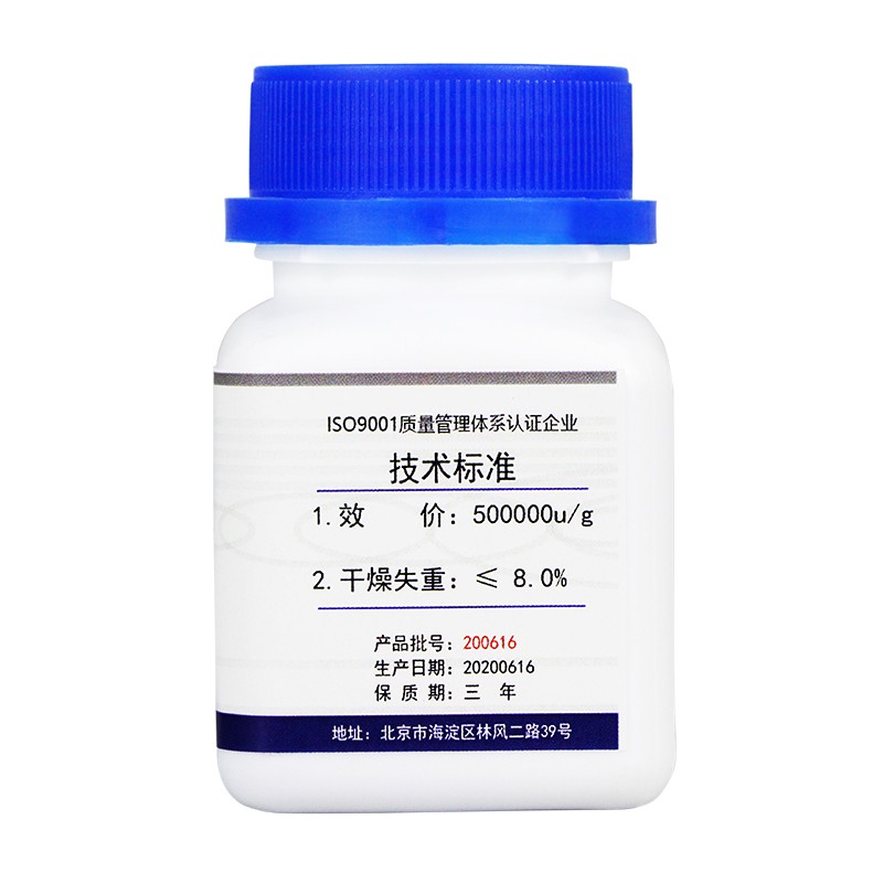新品供应甘露聚糖酶 微生物科研实验用正品厂家直销酶制剂生化培