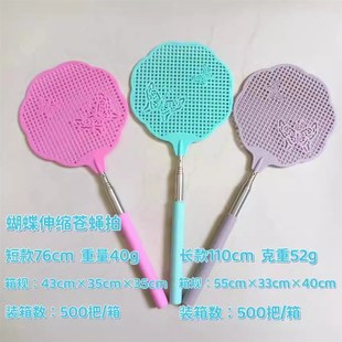 蝇拍子加长款加厚加长便伸缩不锈钢苍蝇拍创意家用灭蚊拍手动网面