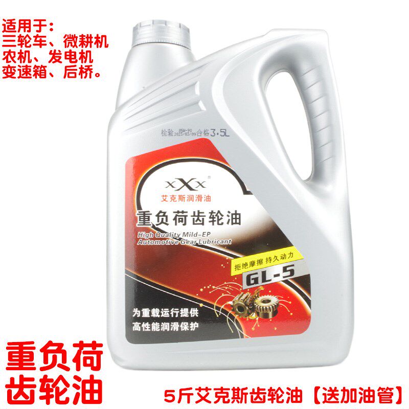 小众高货摩托车齿轮油三轮车齿轮油后桥油压包油压箱油拖拉机微耕